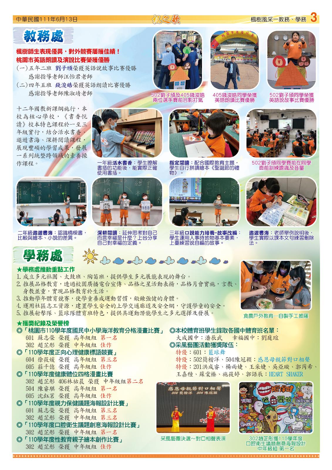 楓之歌31期，開新視窗